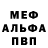 АМФЕТАМИН Розовый Gershun Maxim
