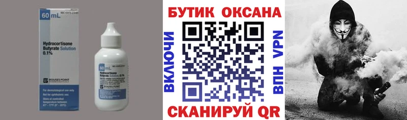 Бутират GHB  Купить закладки  Балтийск 