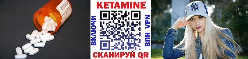 КЕТАМИН ketamine  Купить где  Балтийск 