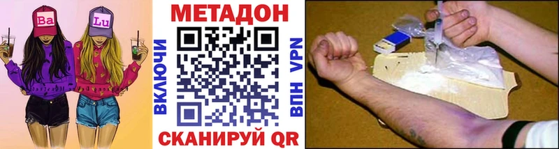 Купить  Балтийск  Метадон белоснежный 